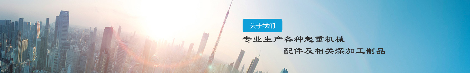 公司簡介-江陰市博皓港口機械設備有限公司